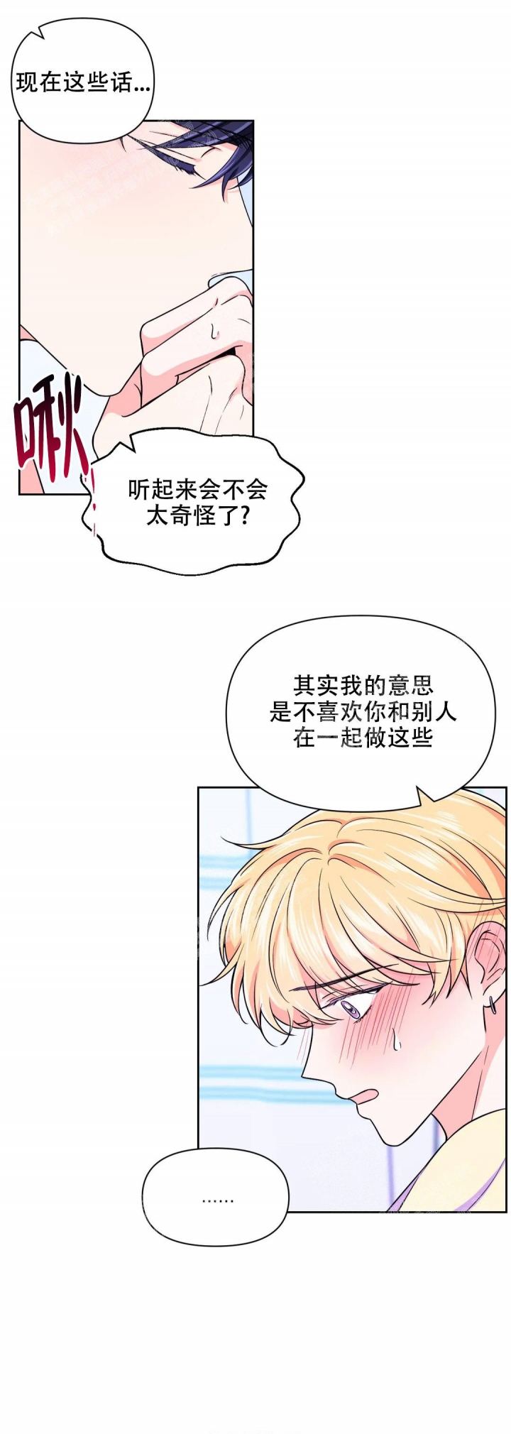 第79话17