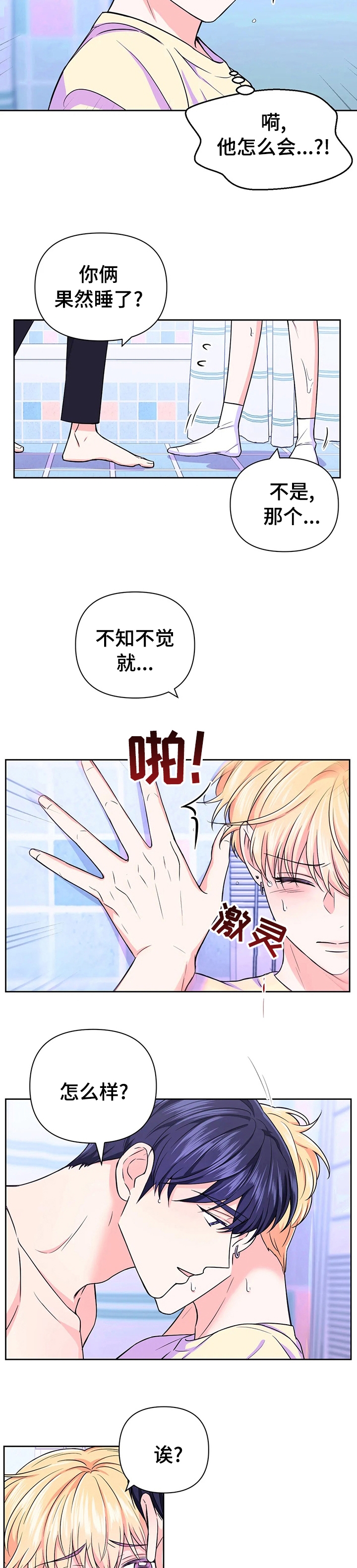 第79话2