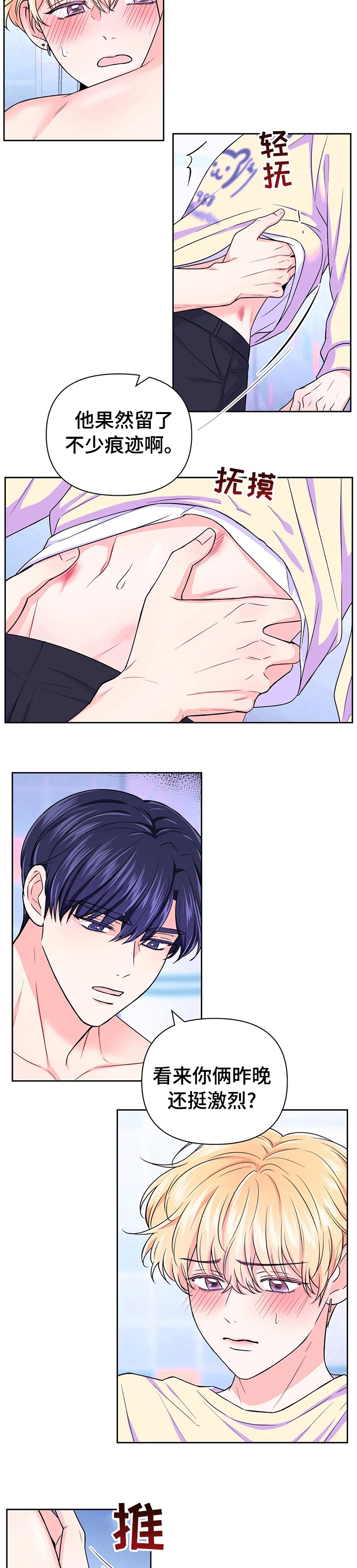 第79话4