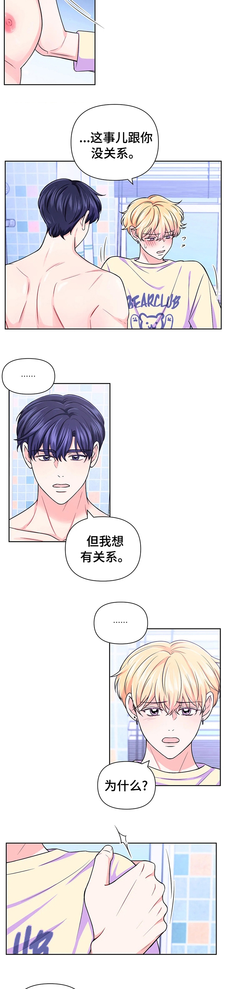 第79话6