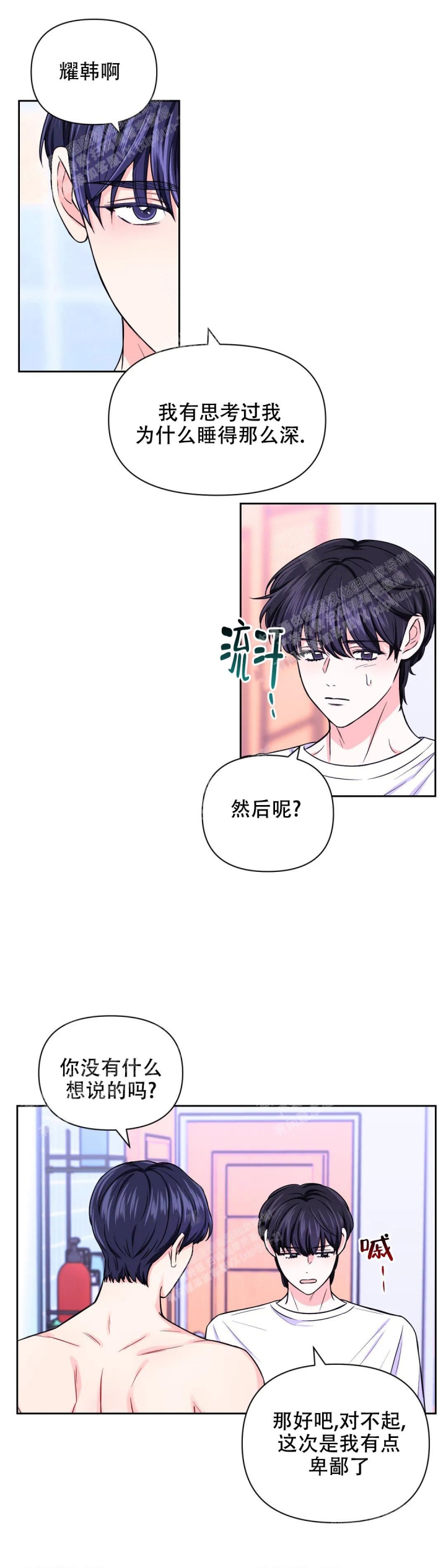 第80话11