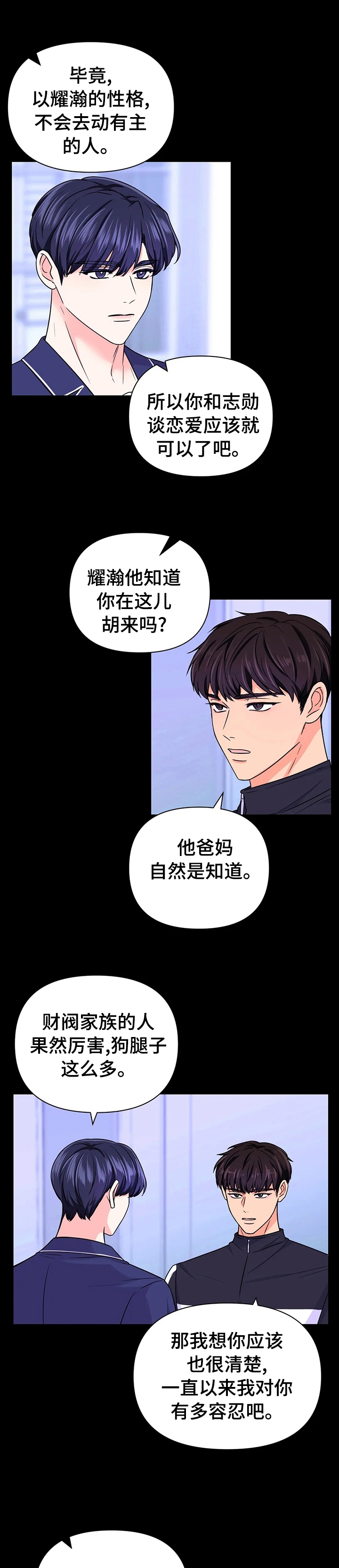 第80话12