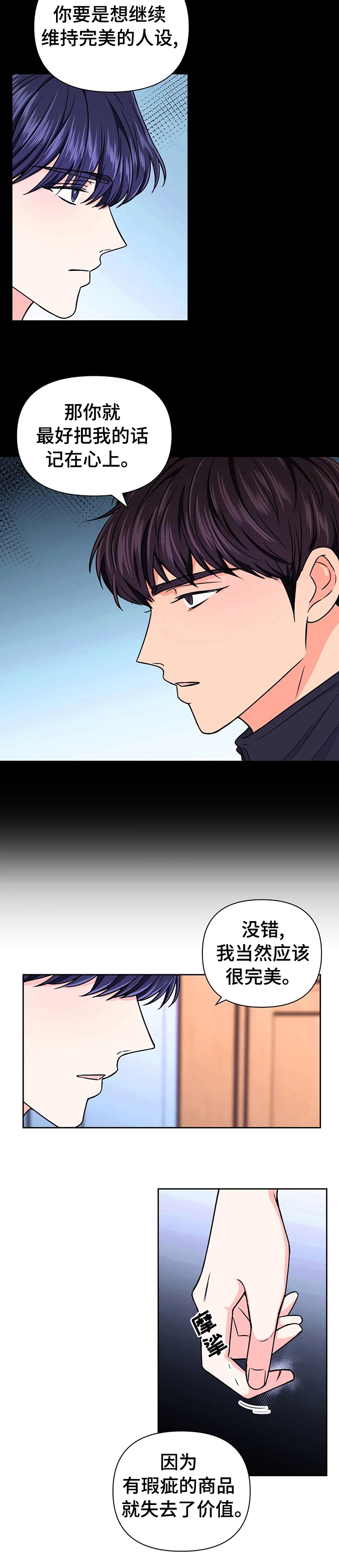 第80话14