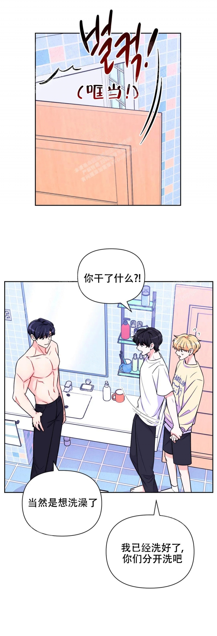 第80话7
