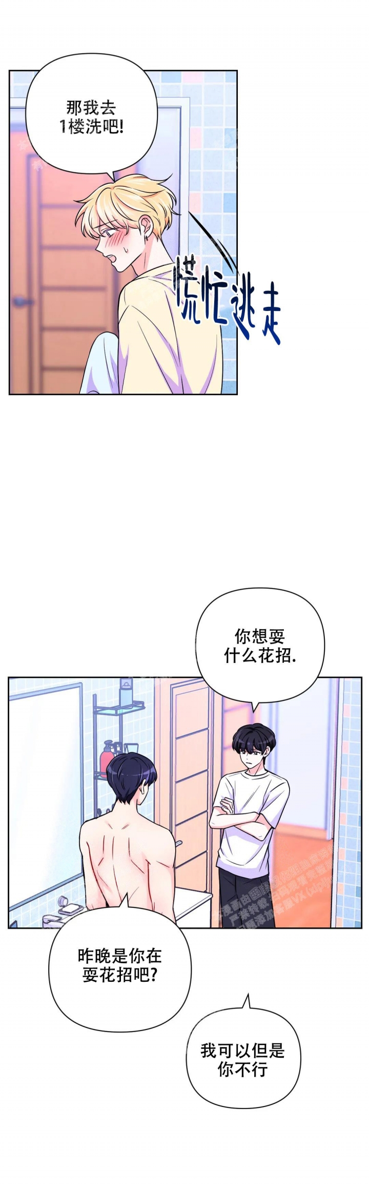 第80话9