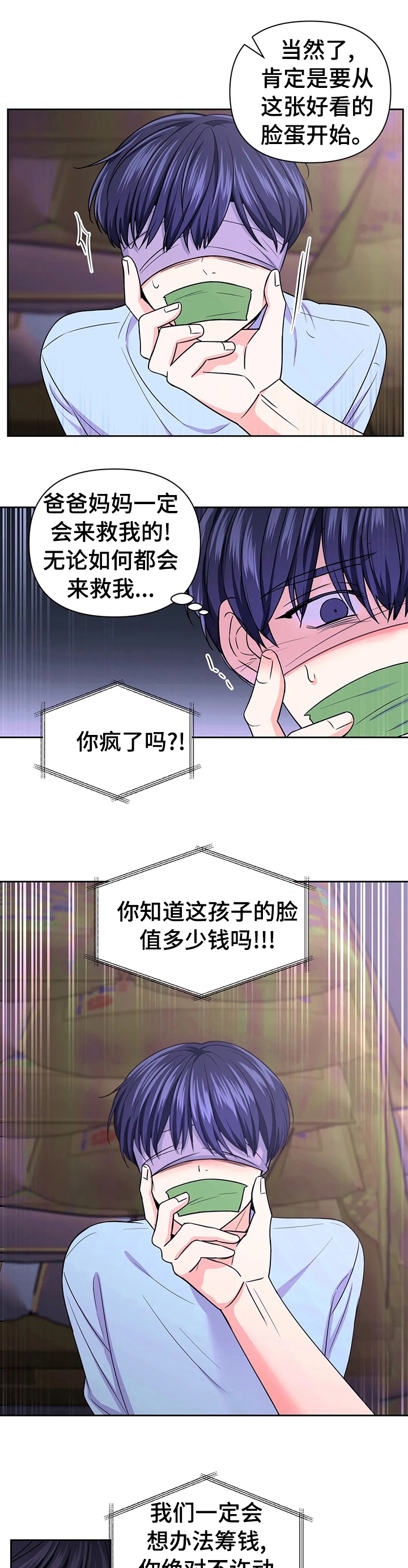 第81话12
