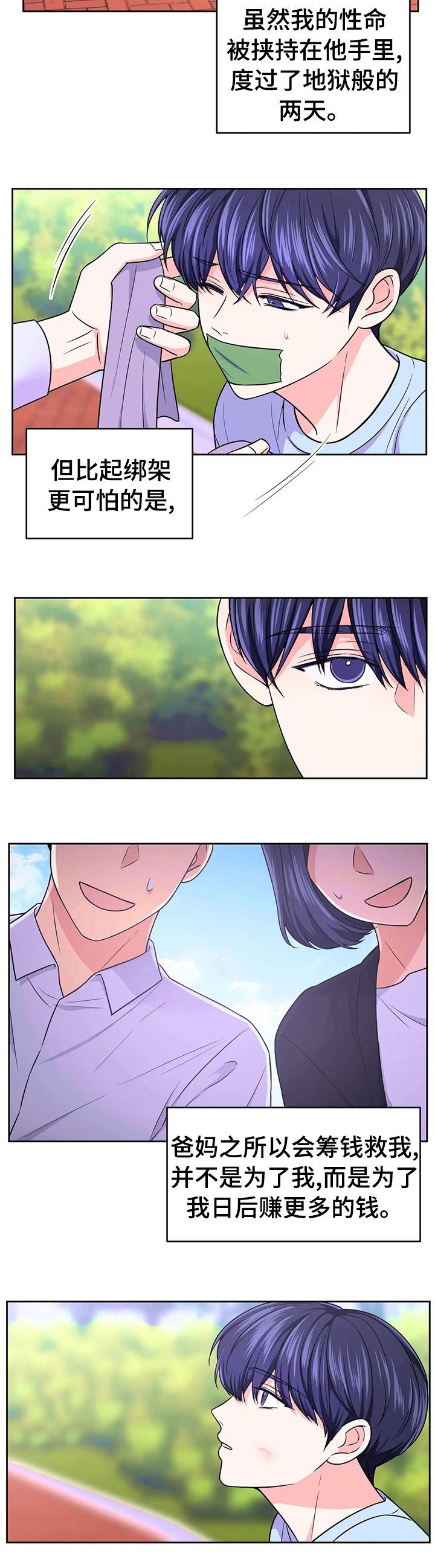 第81话18