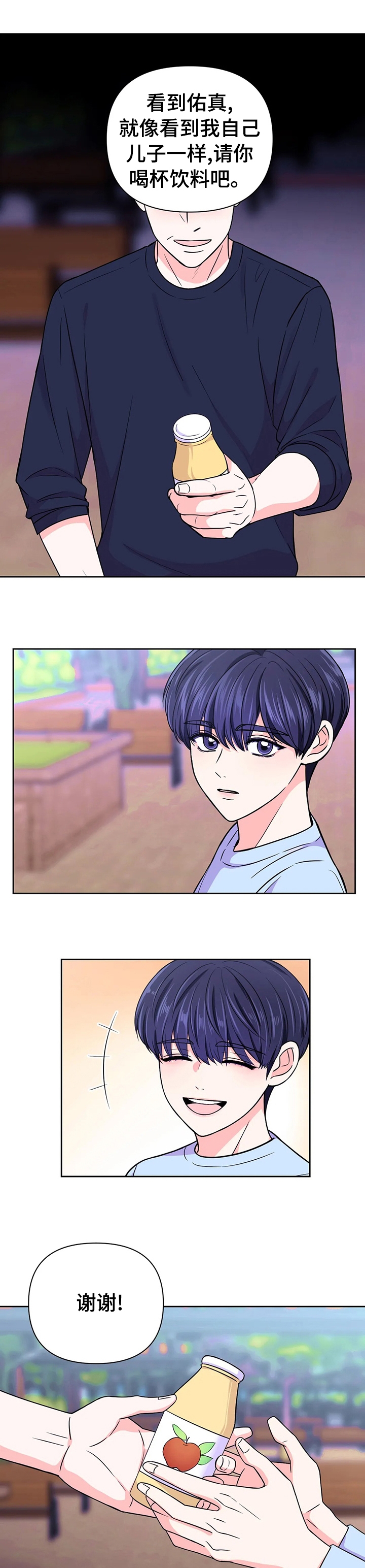 第81话2