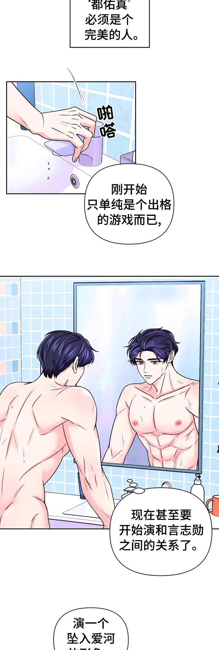 第82话10