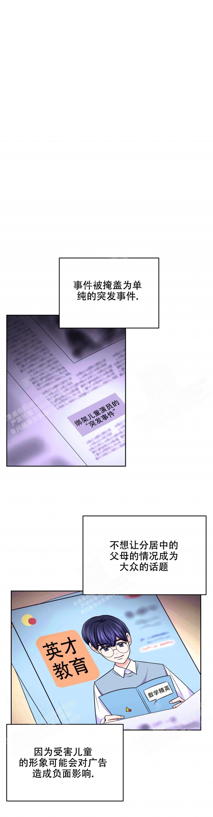 第82话11