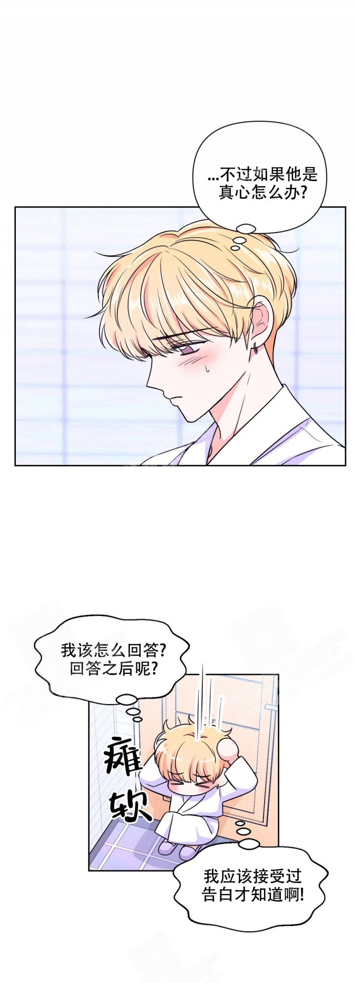 第82话23