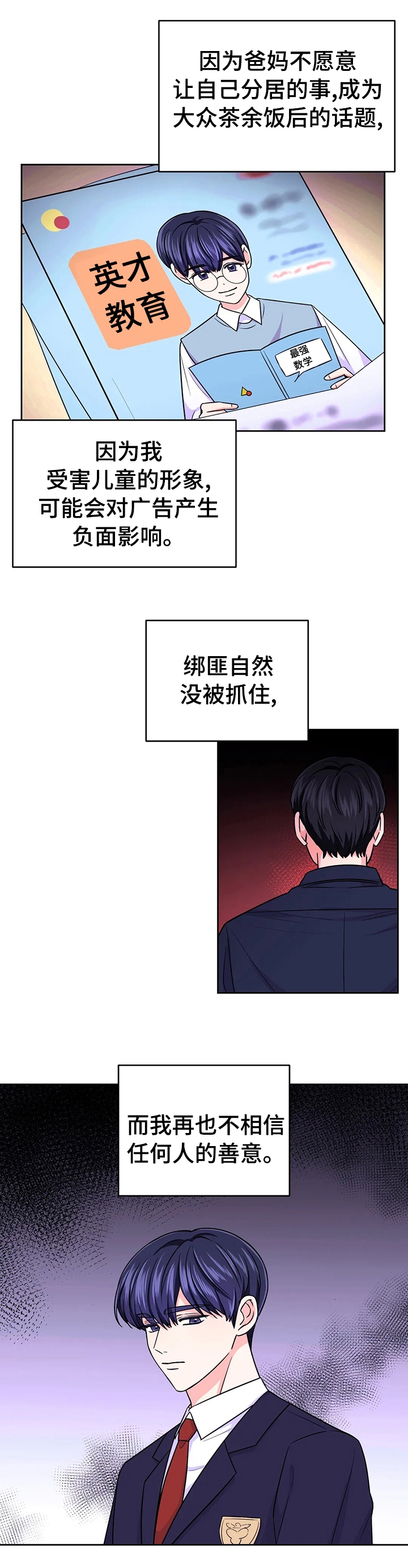 第82话6