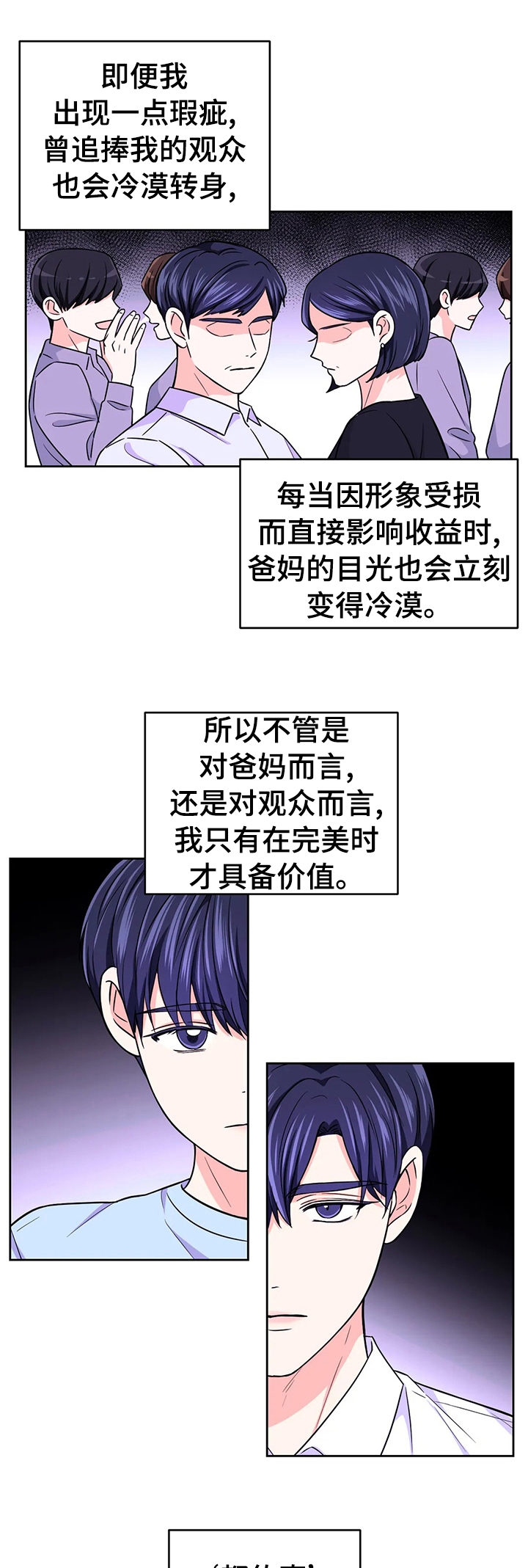 第82话8