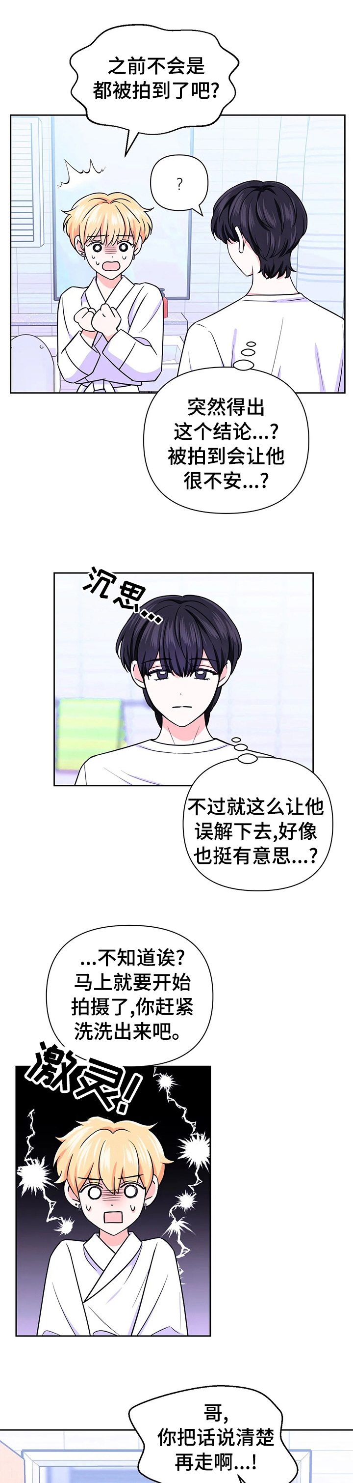第83话10