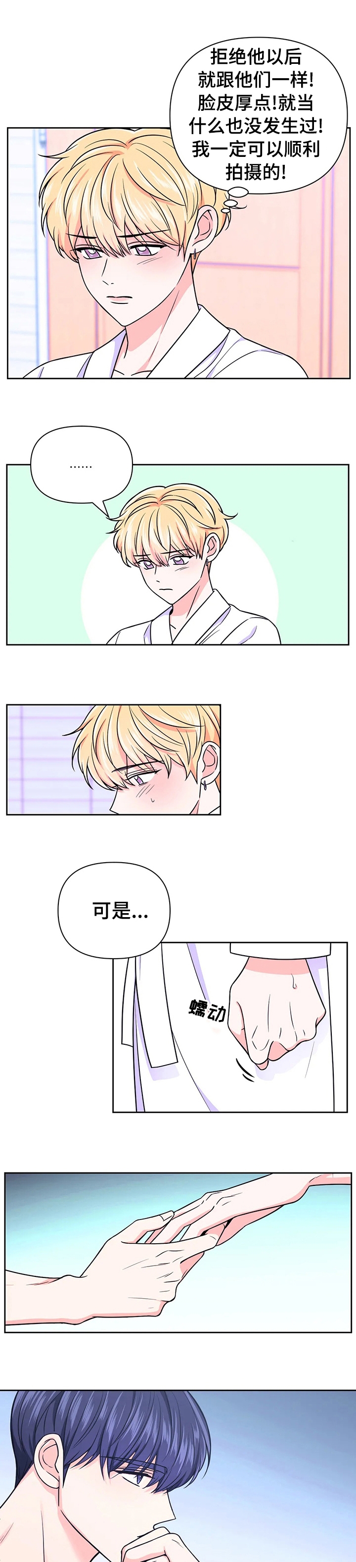 第83话2