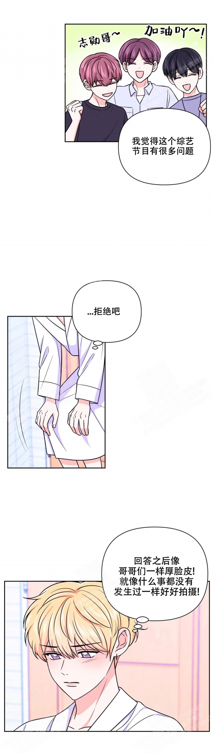 第83话3
