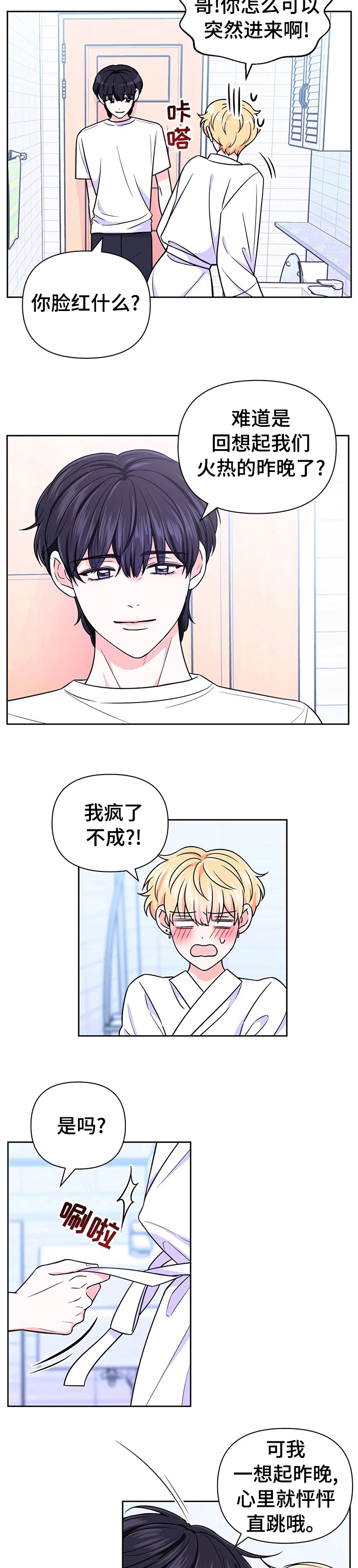 第83话6