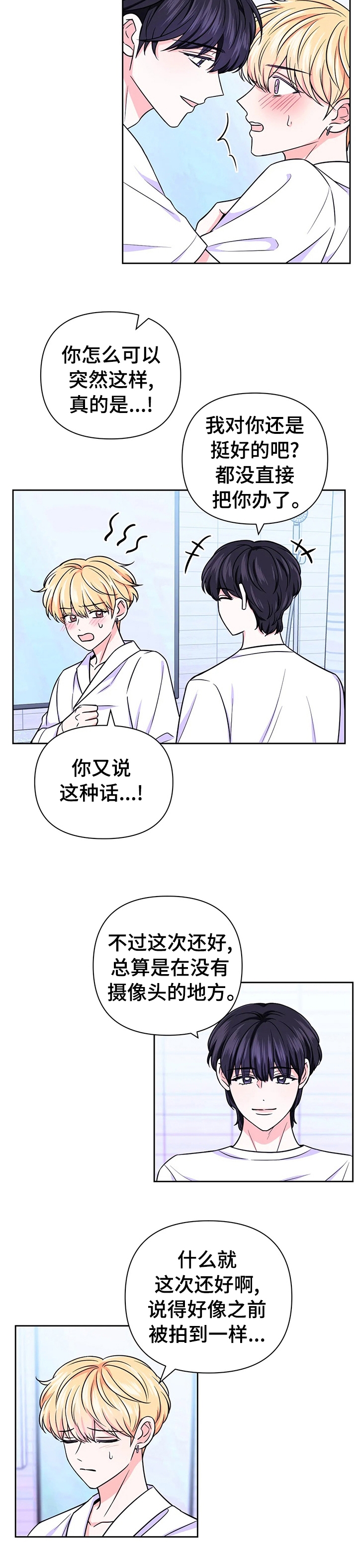 第83话8