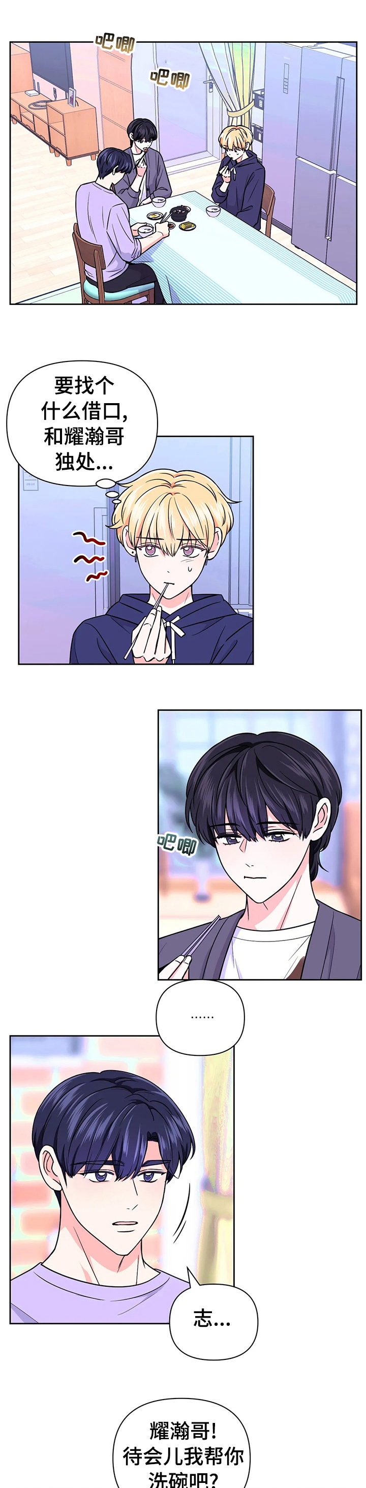 第84话2