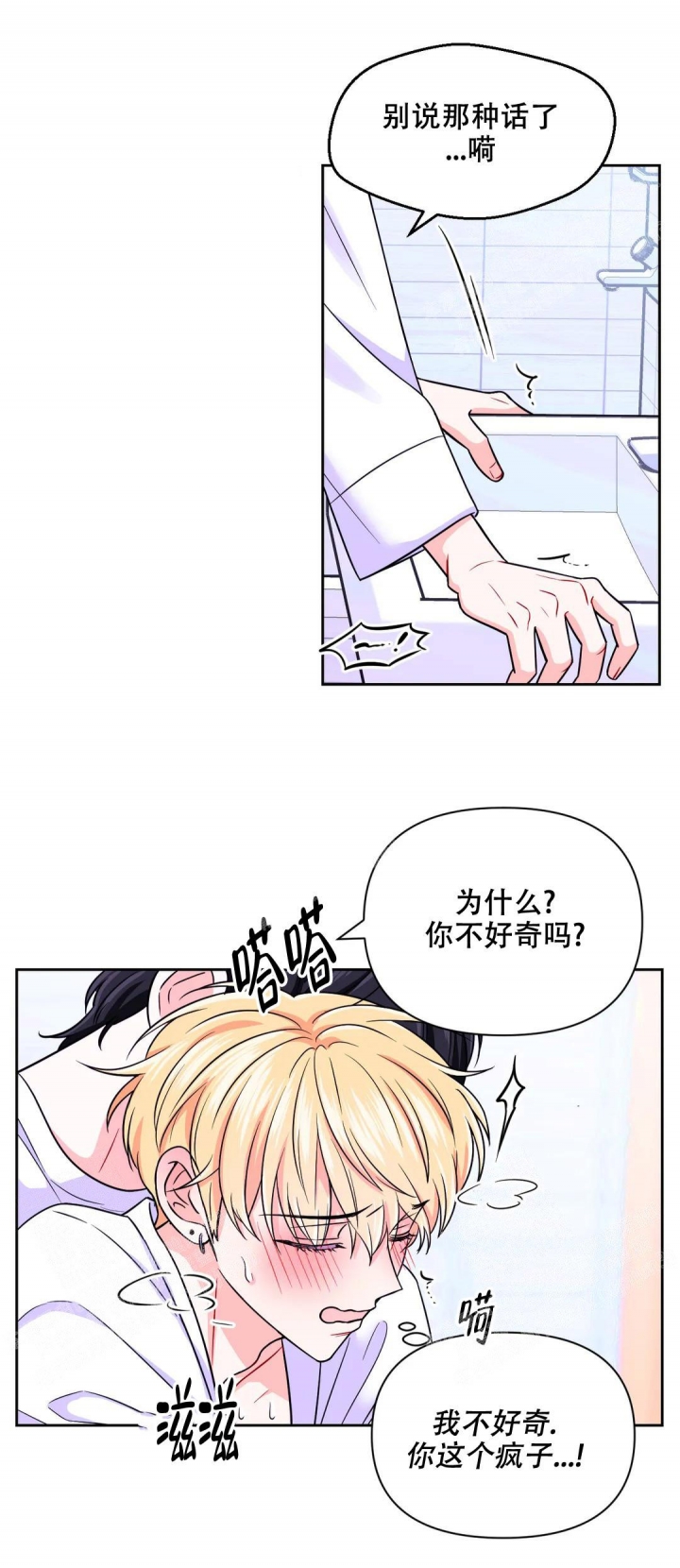 第84话3