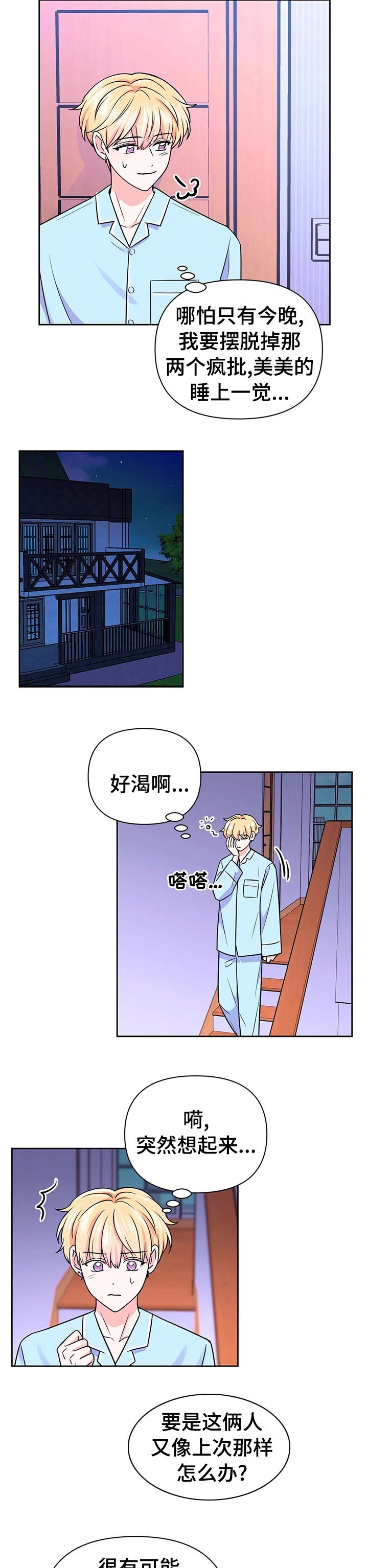 第85话12