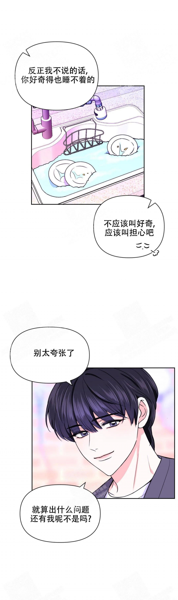 第85话13