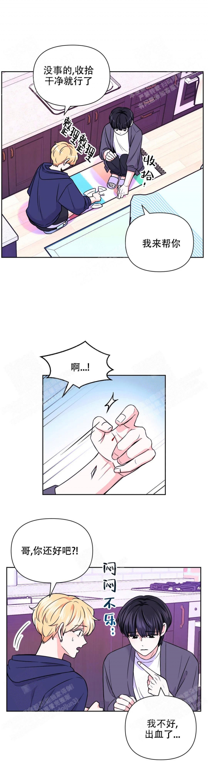 第85话21