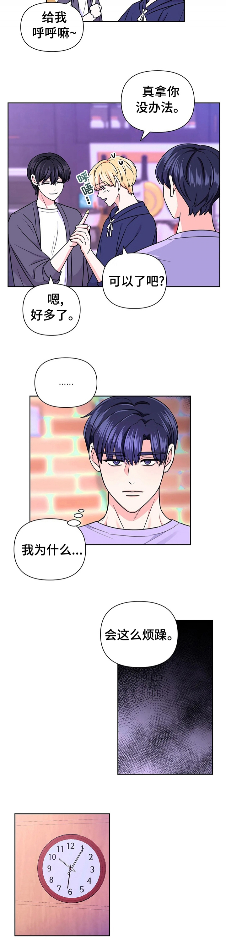 第85话6