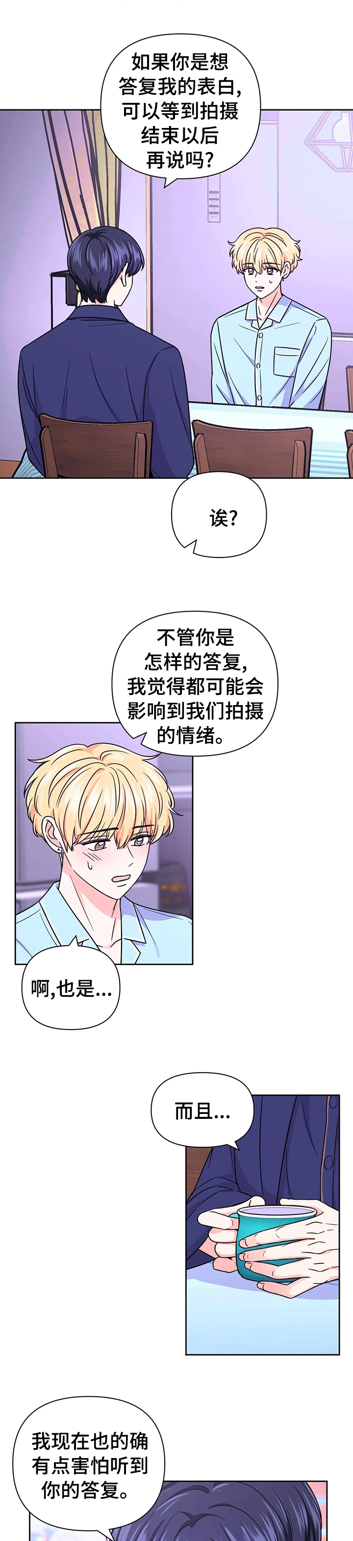 第86话2