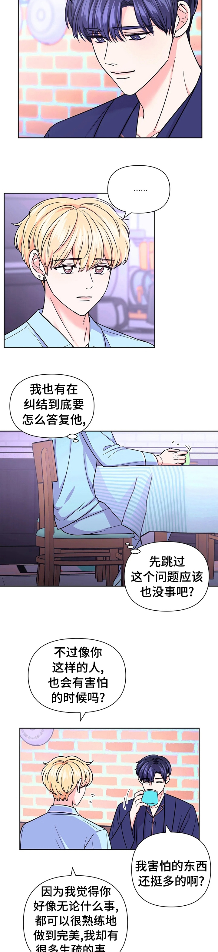 第86话4