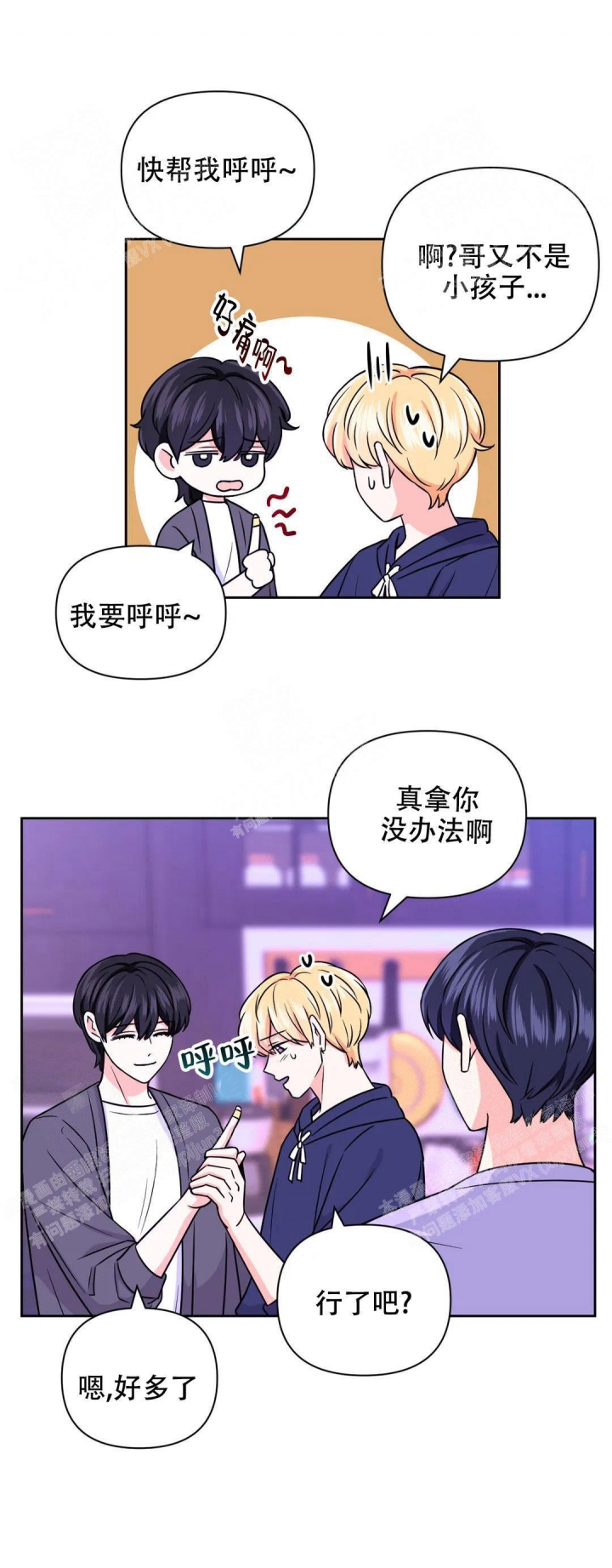 第86话7