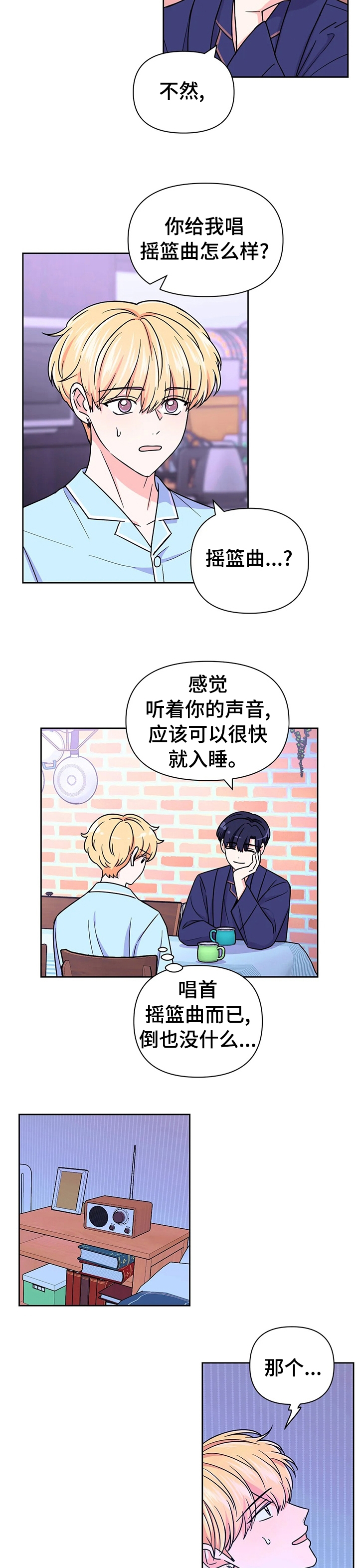 第86话8