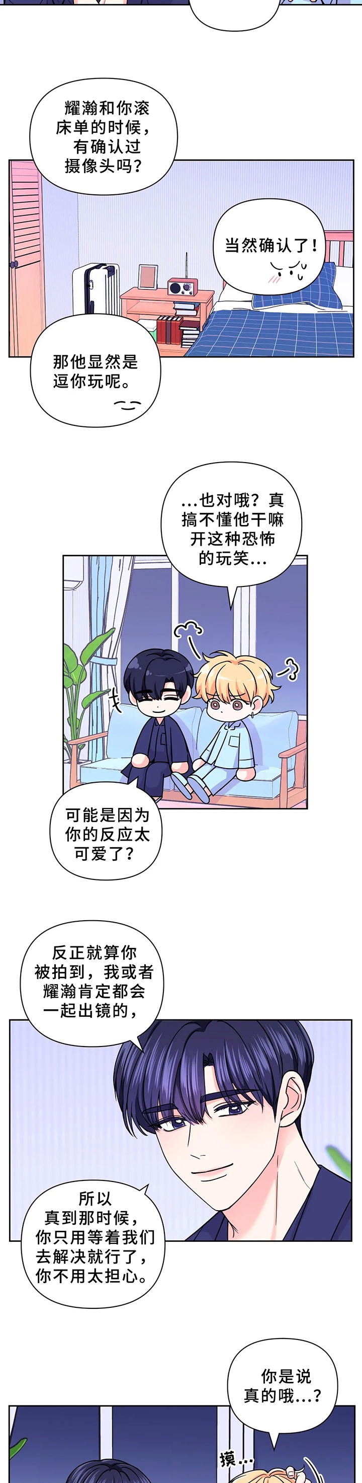 第88话5