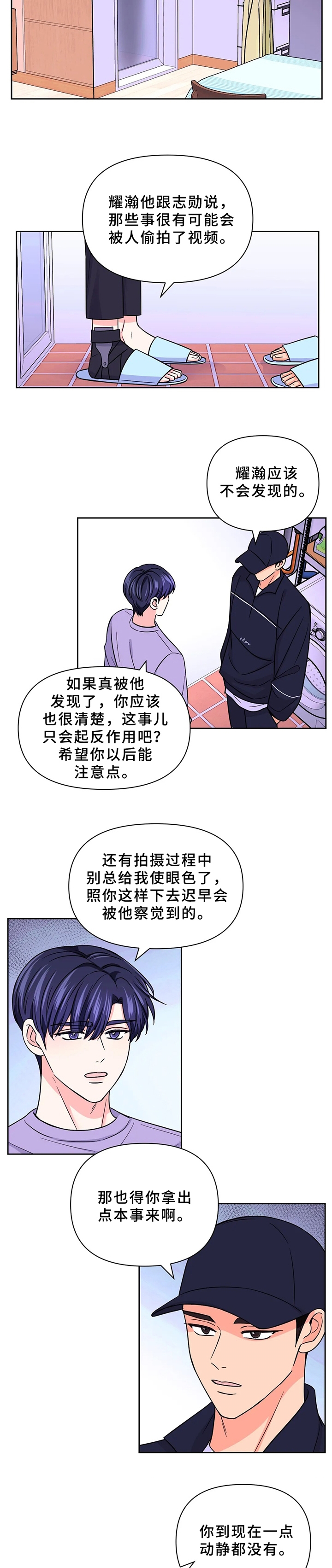 第91话7