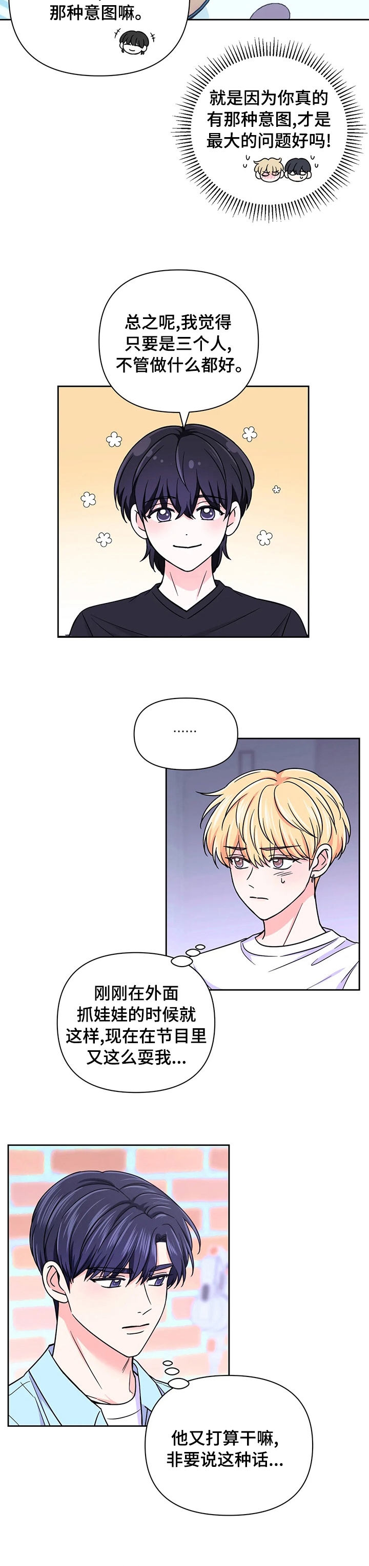 第95话7
