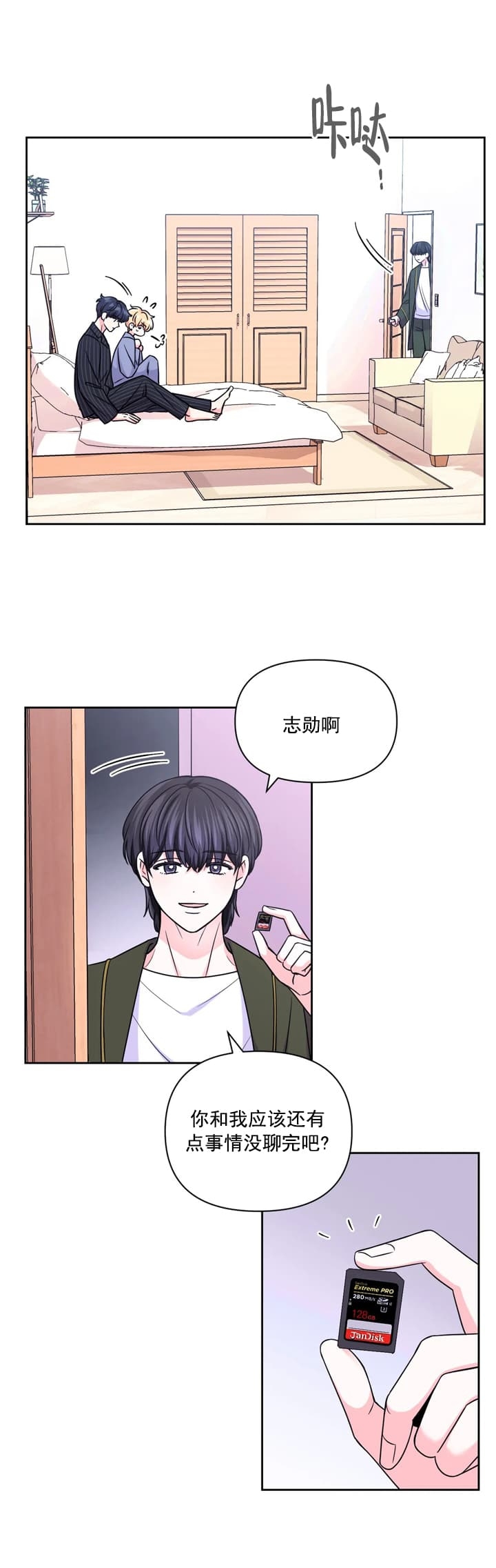 第106话7