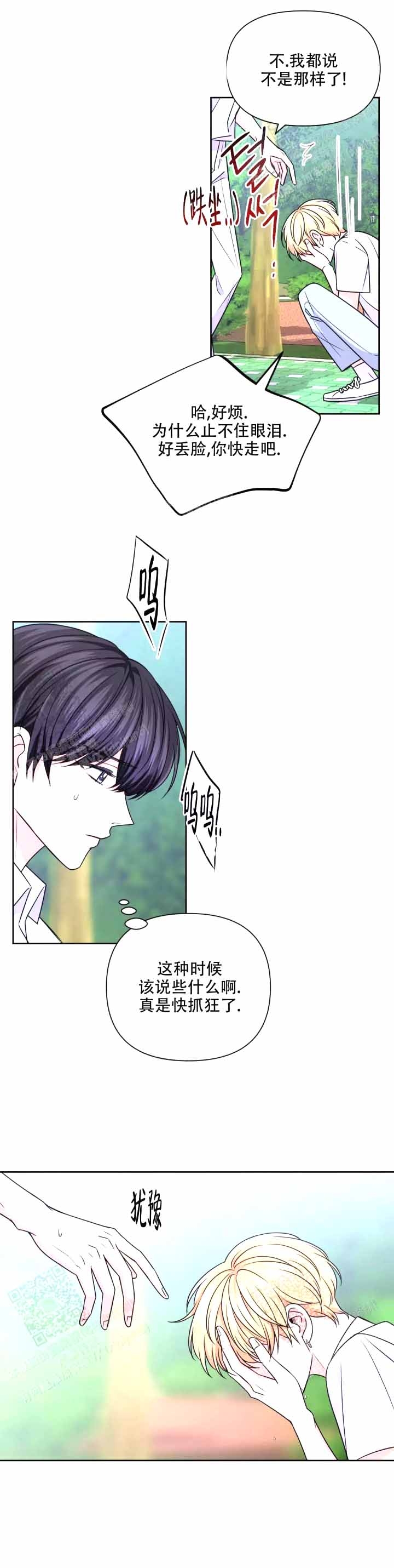 第115话20
