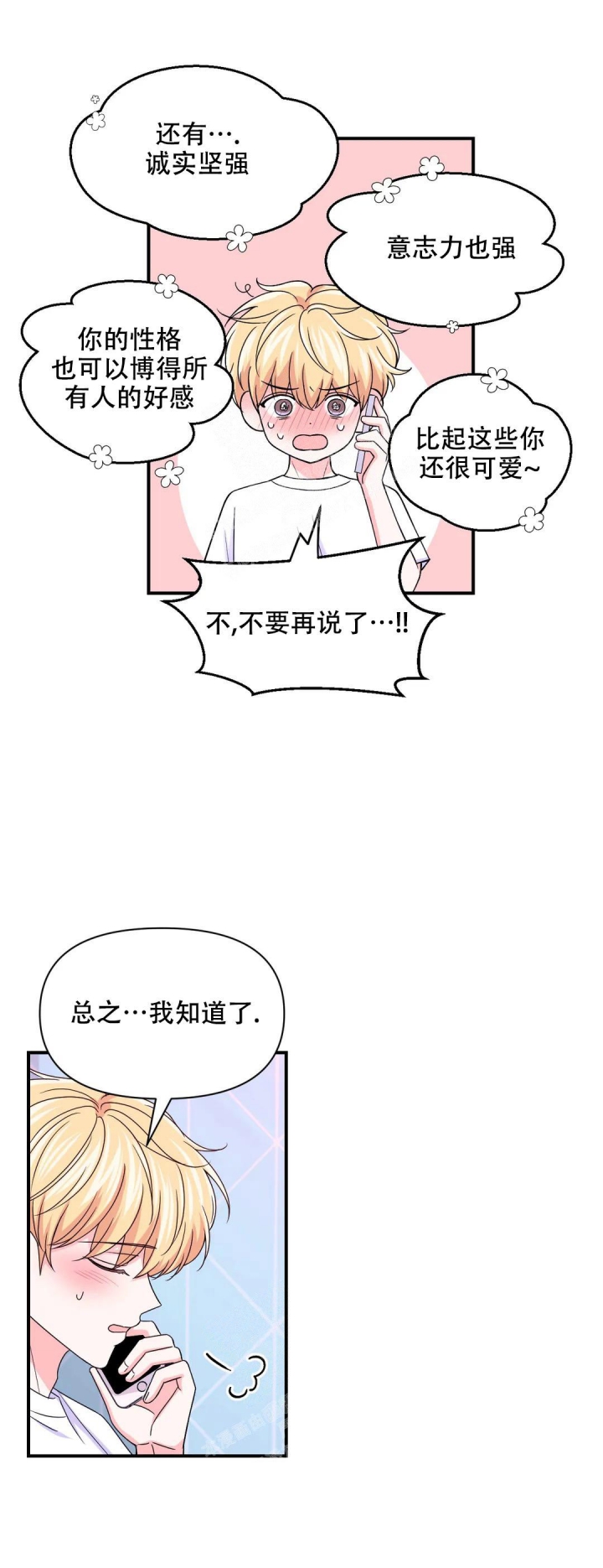 第153话4