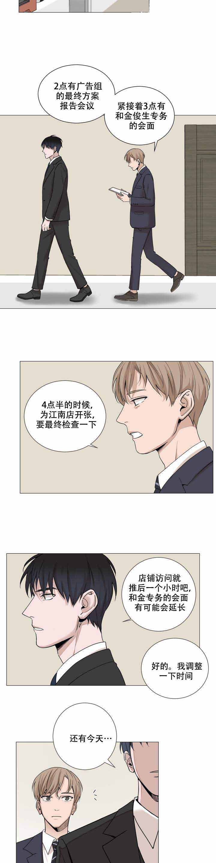 第1话5