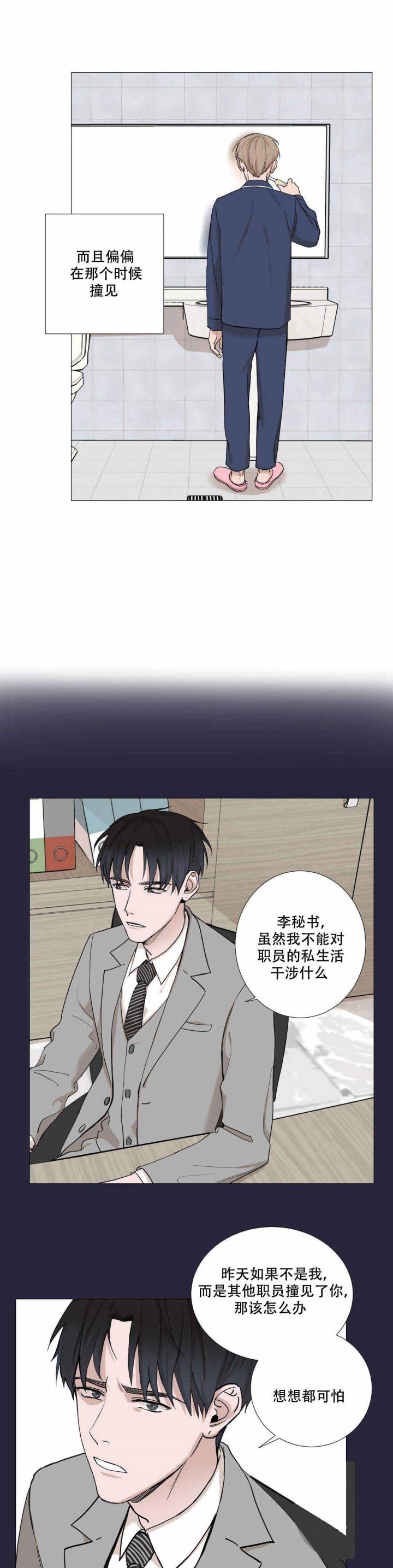 第3话7