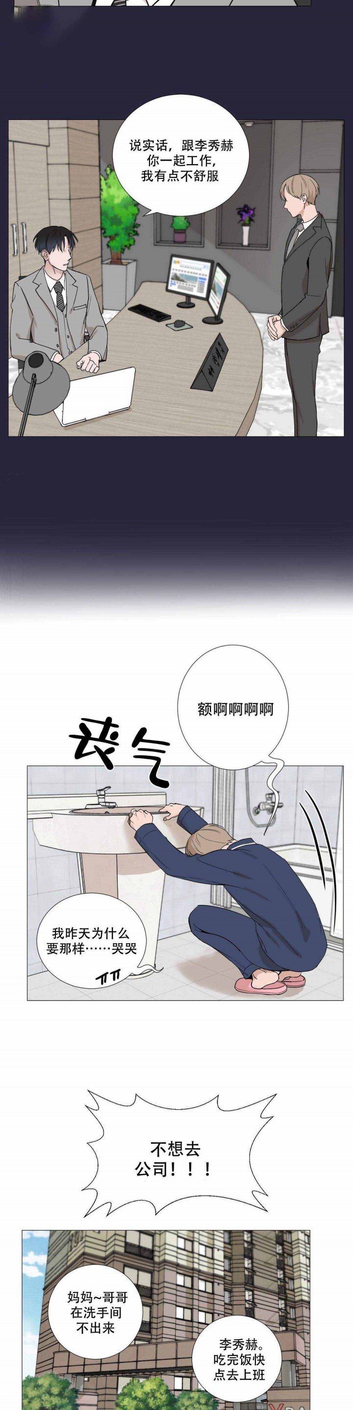 第3话8