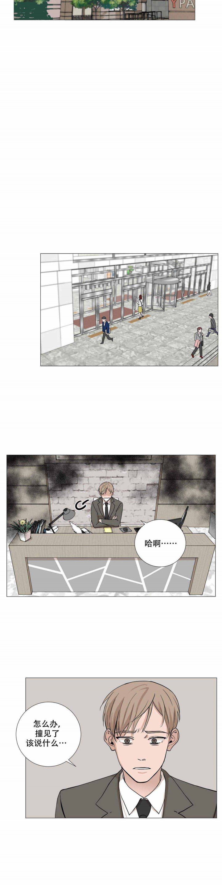 第3话9