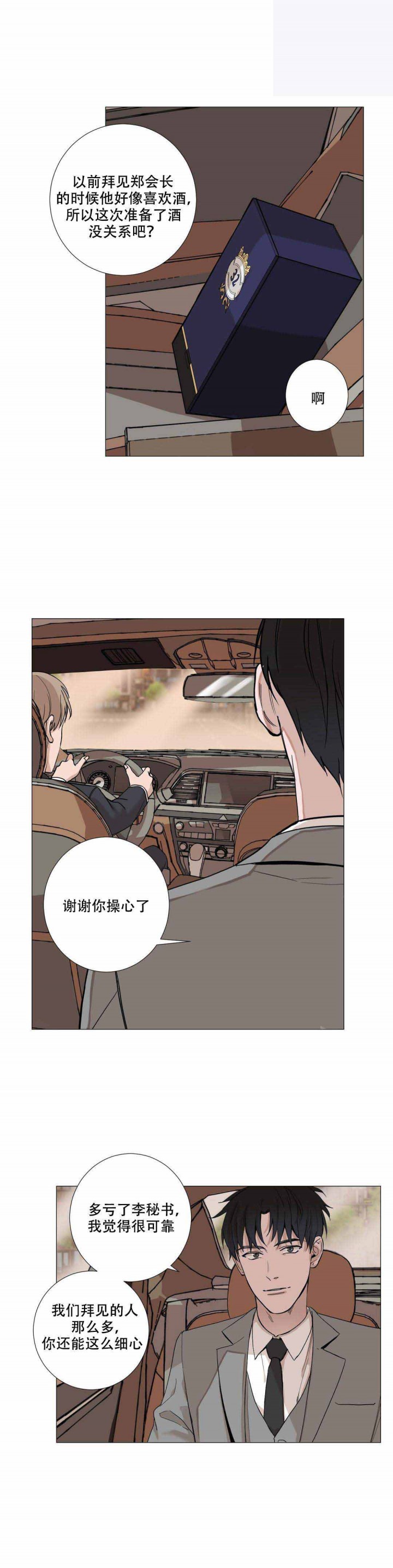 第5话8