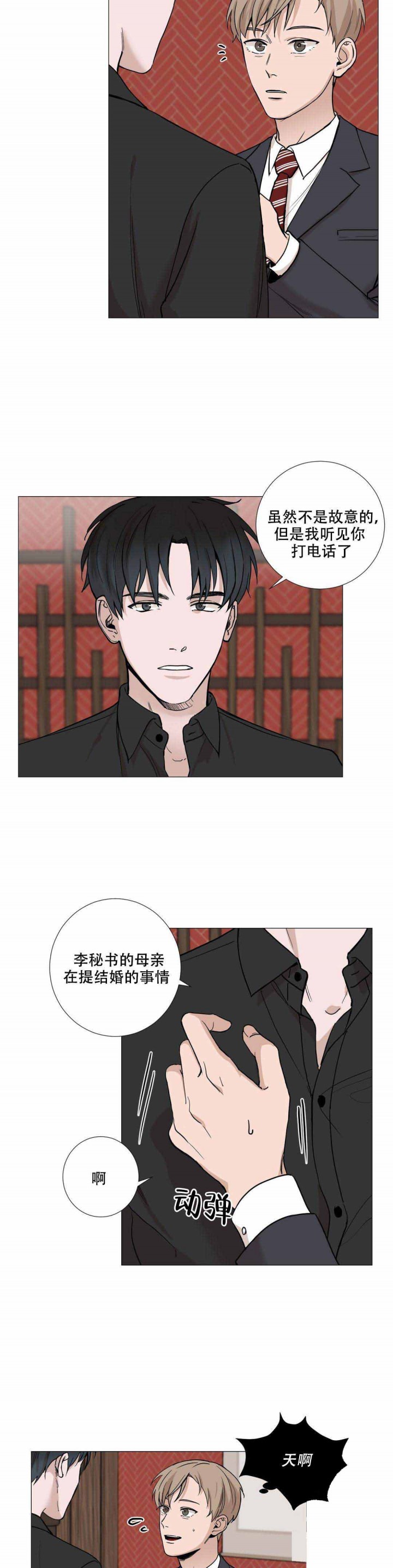 第7话8