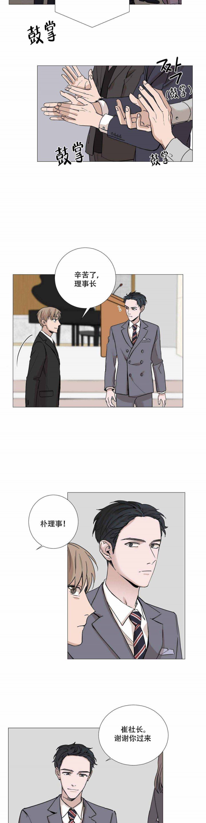第11话8