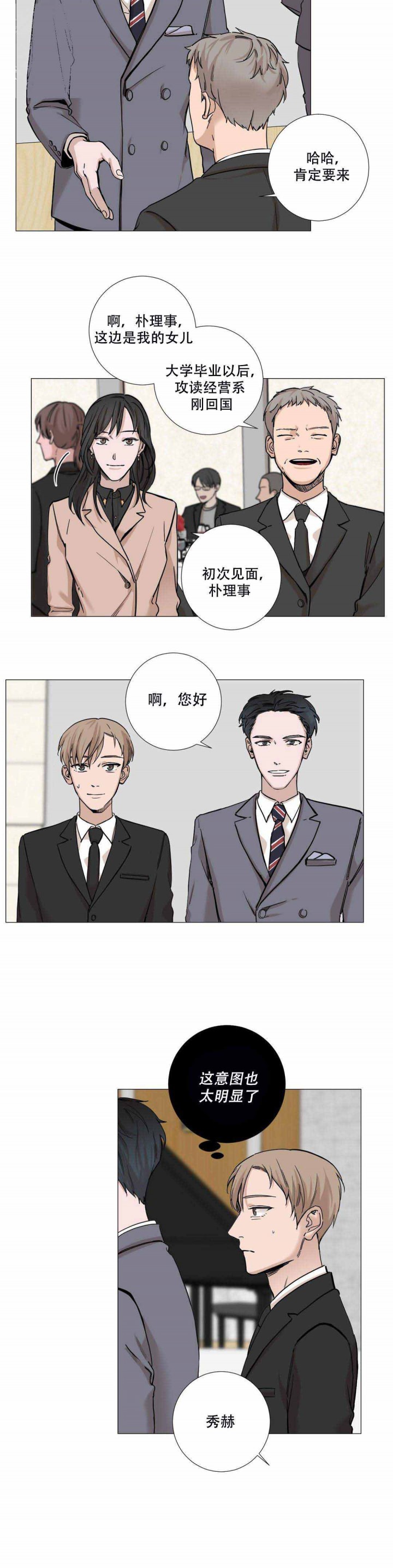 第11话9