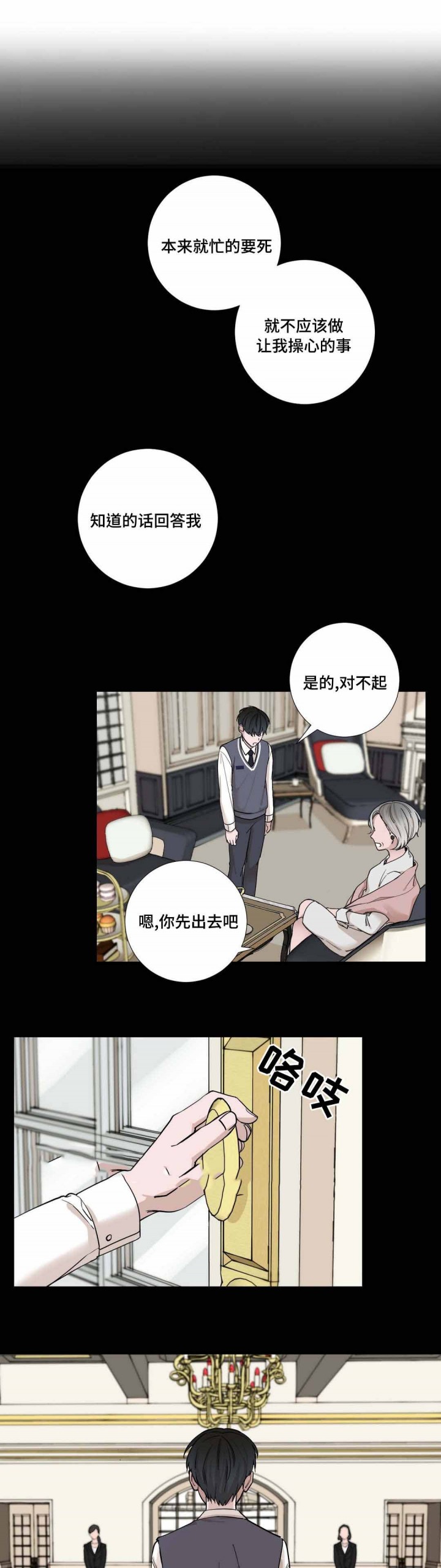 第14话1