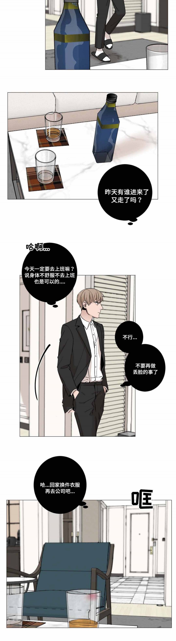 第14话8