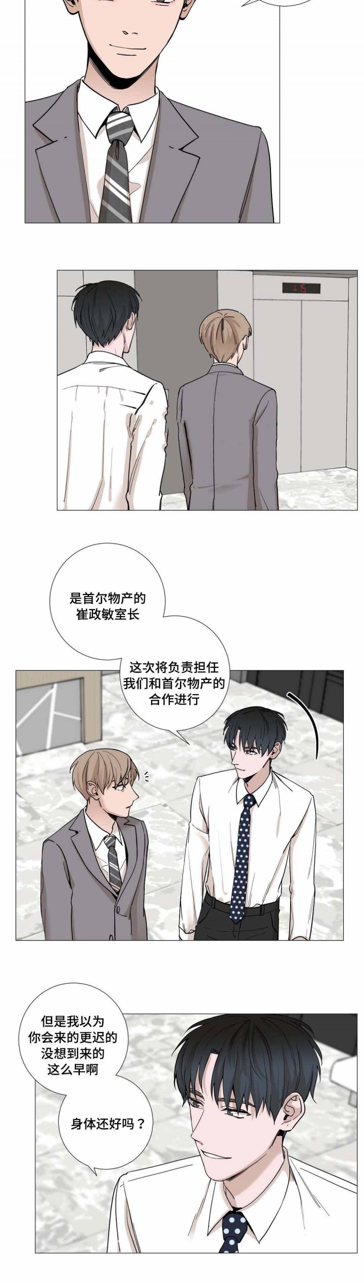 第15话3