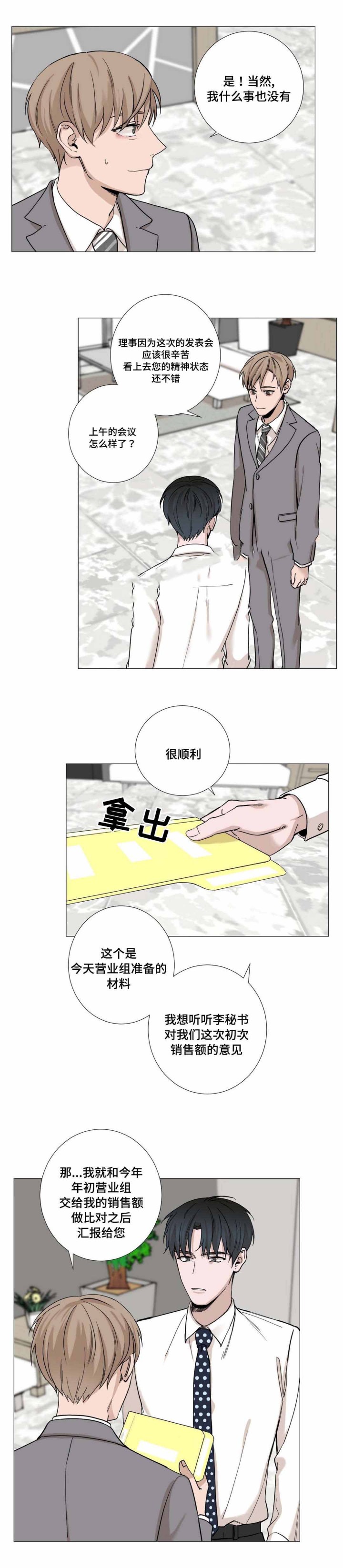第15话4